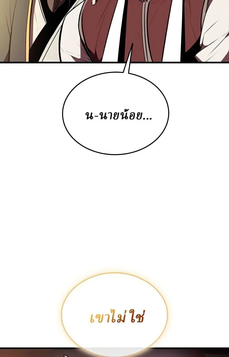 Rebirth of the Divine Demon ตอนที่ 13 หน้า 66
