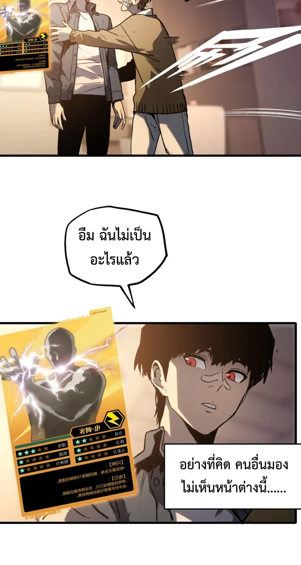 Return of the Devourer ตอนที่ 1 หน้า 92