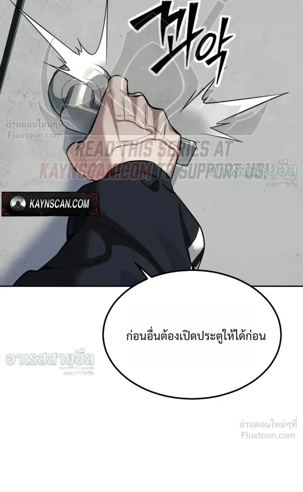 Resurrection Boy ตอนที่ 35 หน้า 20