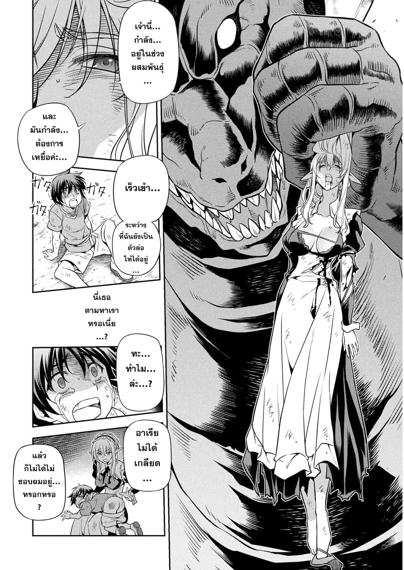 Drawing: Saikyou Mangaka wa Oekaki Skill de Isekai Musou Suru! ตอนที่ 1 หน้า 52