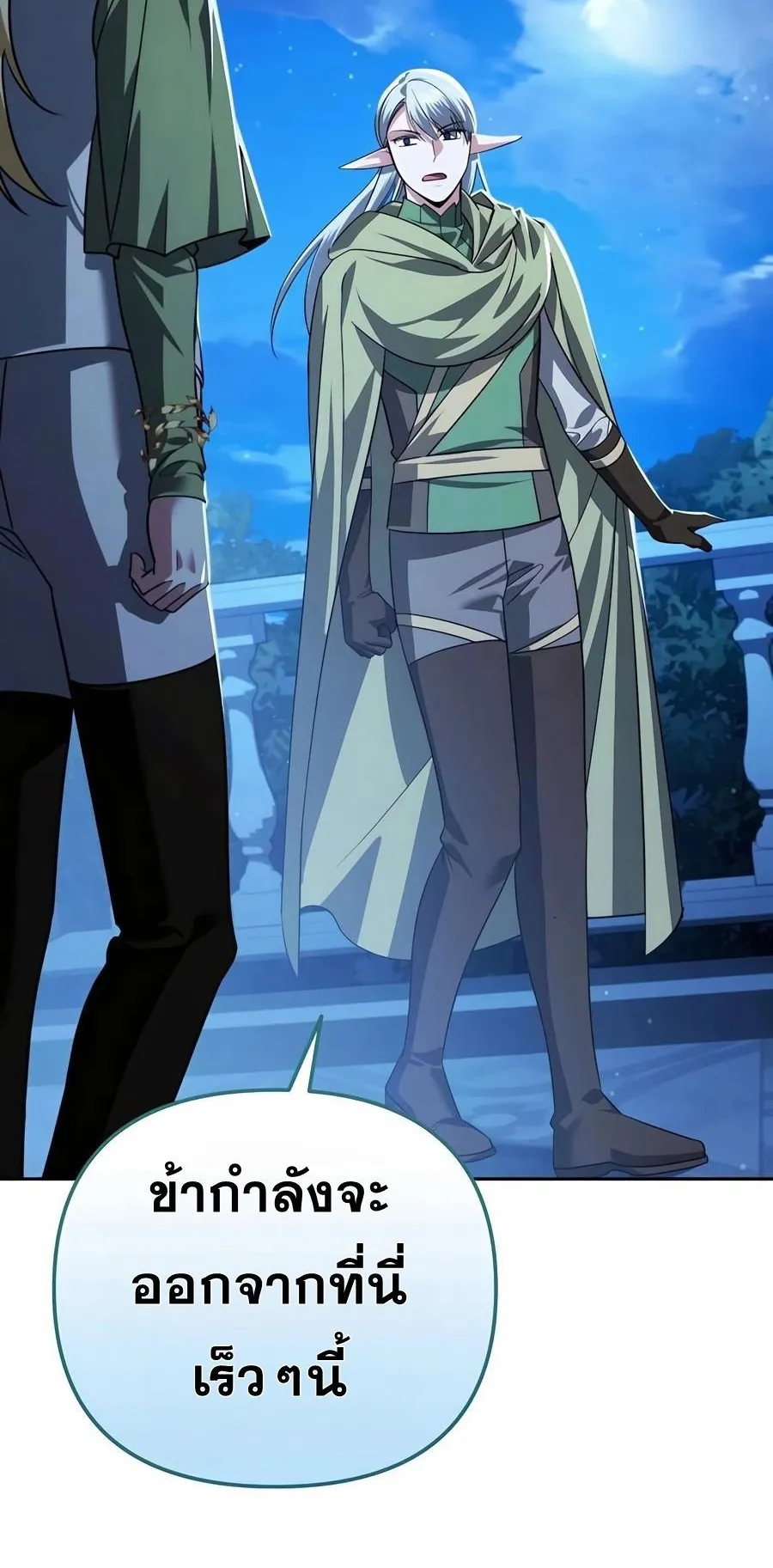 Sovereign of the Infinite Clones ตอนที่ 32 หน้า 65