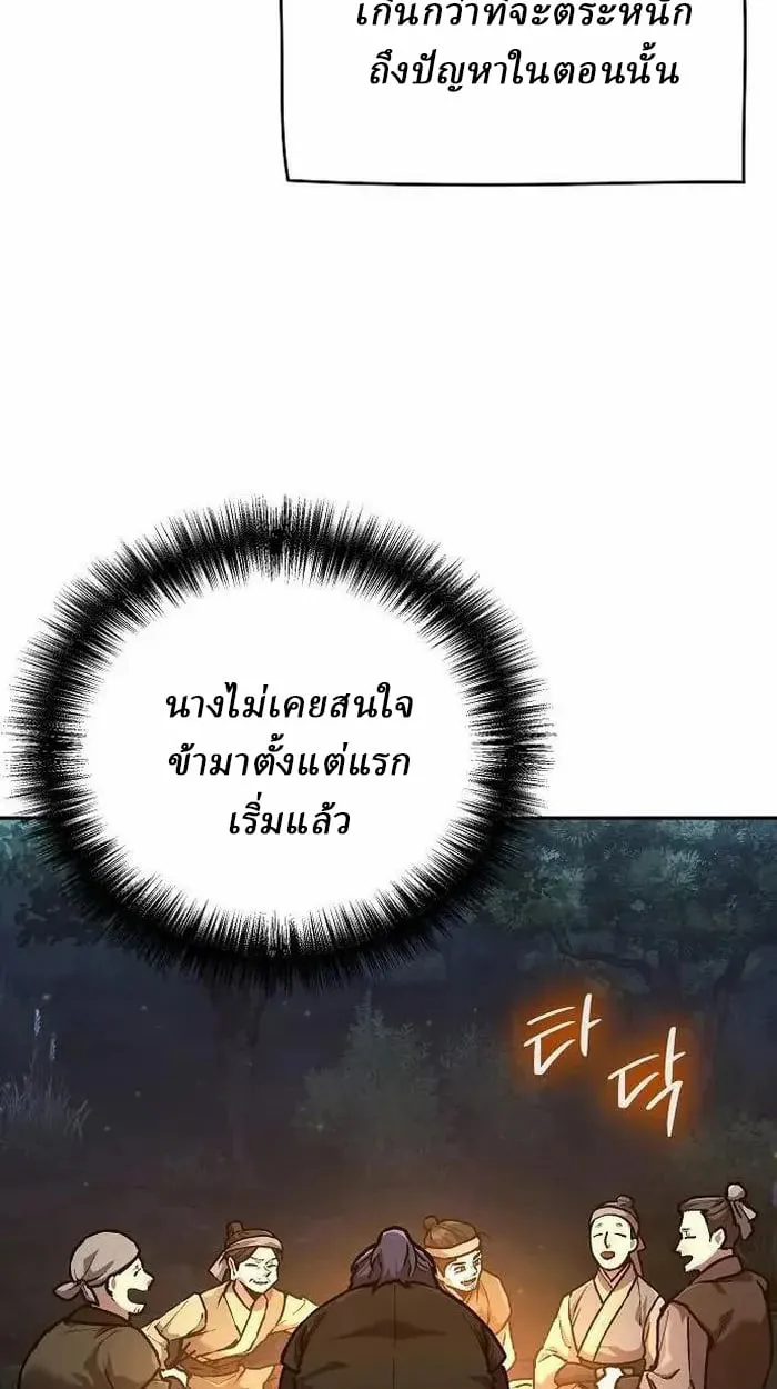 Reborn on the Demonic Cult Battlefield ตอนที่ 4 หน้า 7