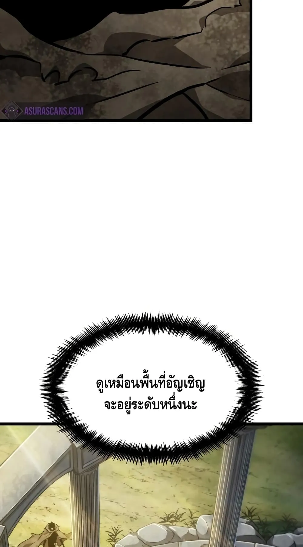 The World After the end ตอนที่ 12 หน้า 19