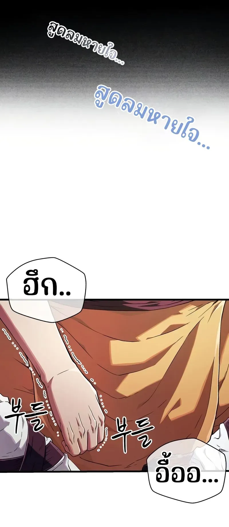 Genius Murim Trainer ตอนที่ 5 หน้า 9