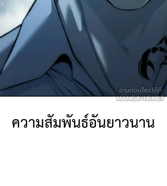 Red Shirt ตอนที่ 32 หน้า 111