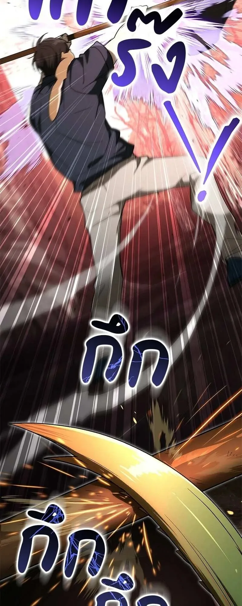 Shinsu Kindergarten ตอนที่ 42 หน้า 55
