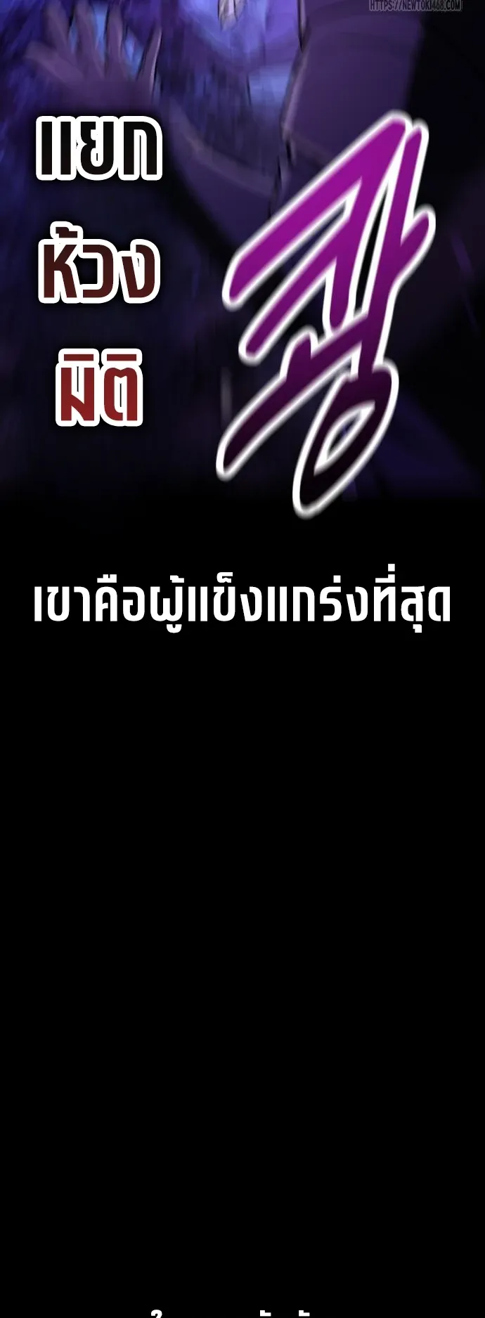 I Killed an Academy Player ตอนที่ 87 หน้า 22