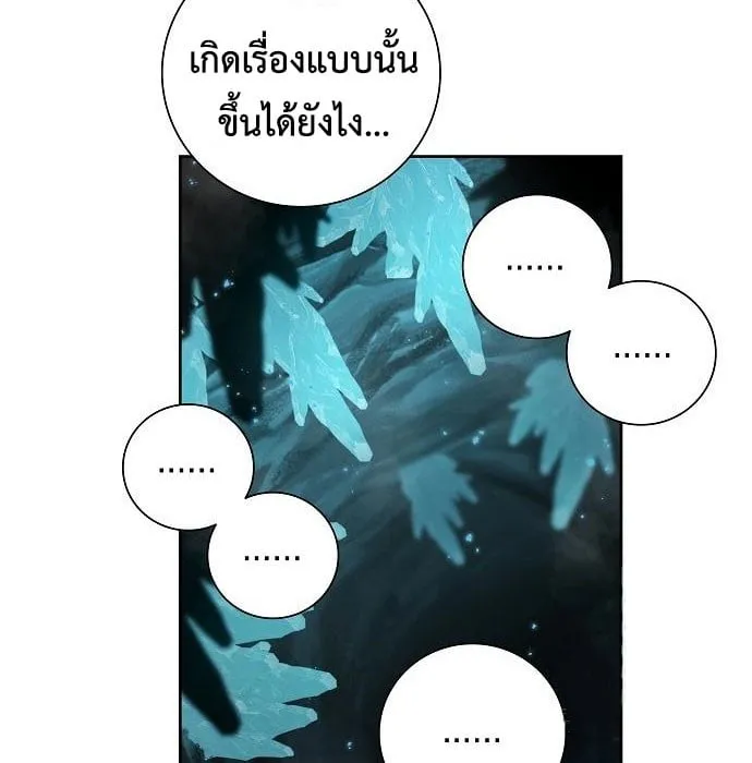 The Dark Mage’s Return to Enlistment ตอนที่ 7 หน้า 31