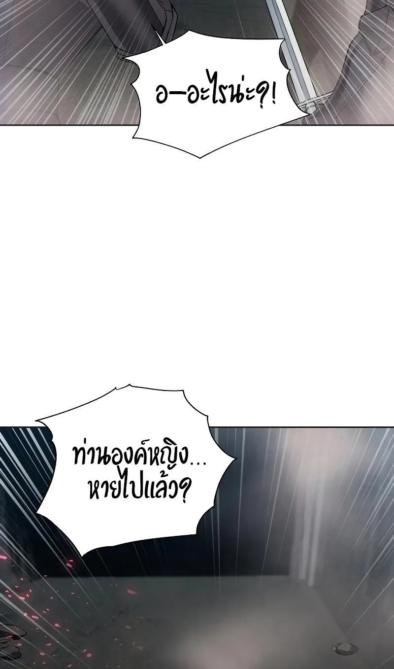 How To Live As a Villain ตอนที่ 23 หน้า 62