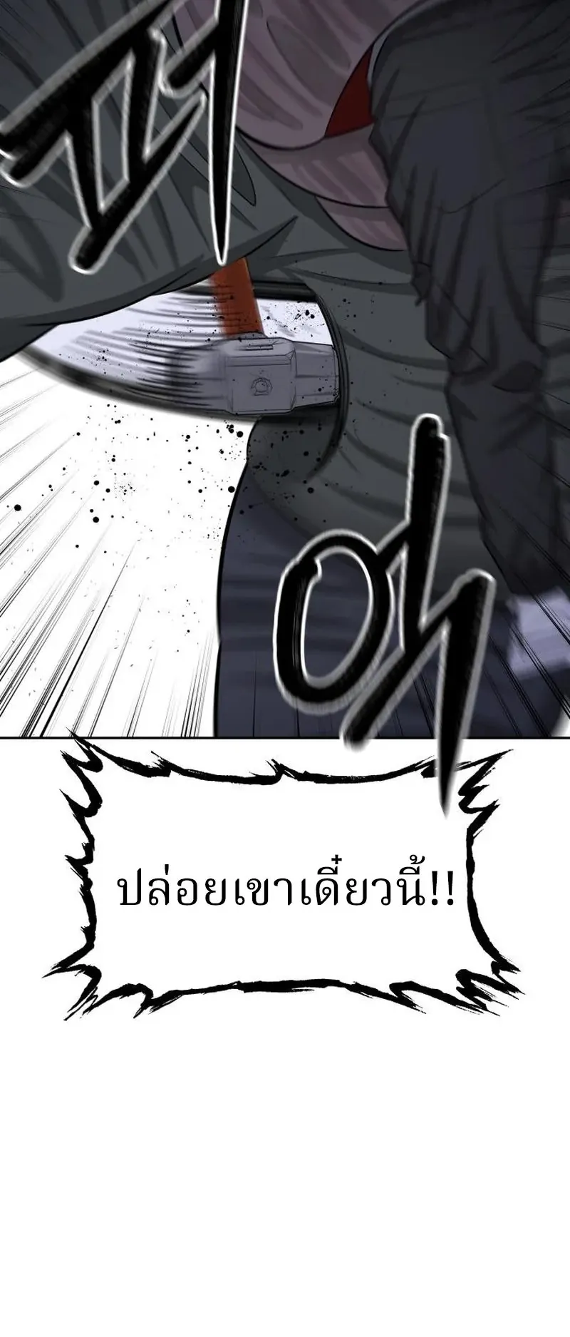 Why You Shouldn’t Enter a Haunted House ตอนที่ 10 หน้า 15