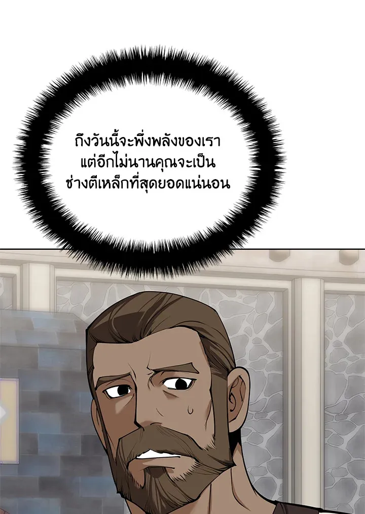 Overgeared ตอนที่ 261 หน้า 63