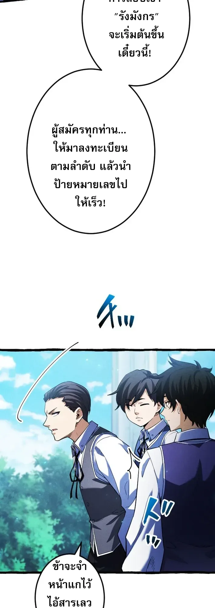 Return of the First Patriarch: The Strongest Reincarnates into His Descendant 1000 Years Later ตอนที่ 3 หน้า 35