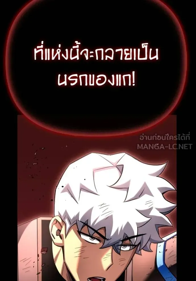 Superhuman Battlefield ตอนที่ 150 หน้า 157
