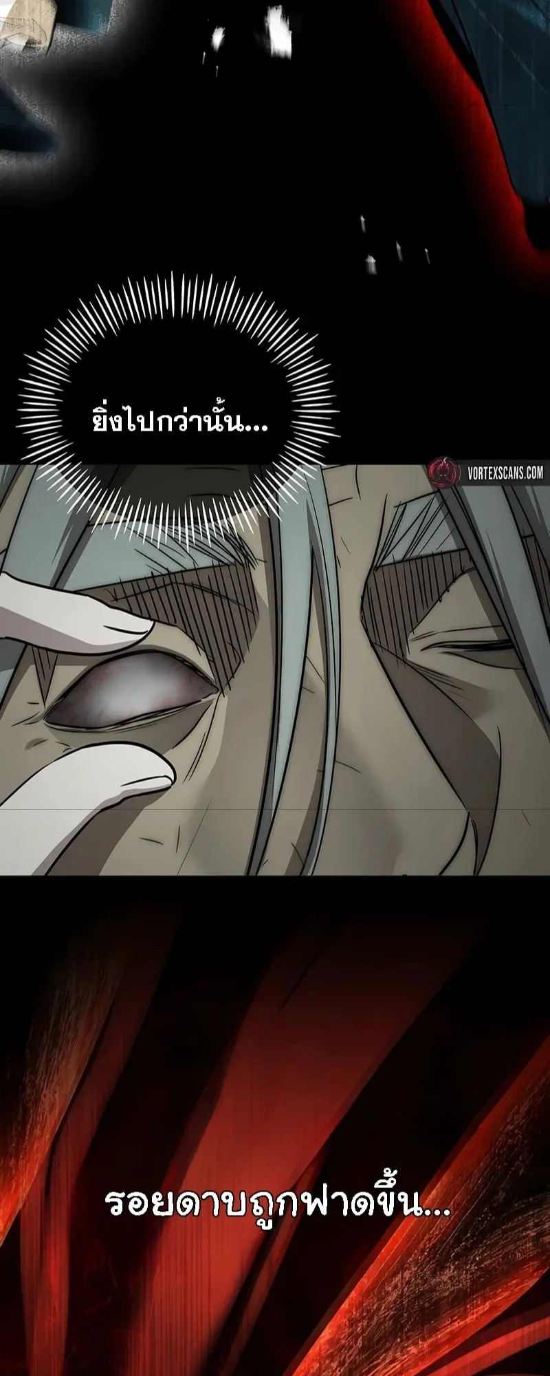 The Great Heavenly Demon Sovereign ตอนที่ 1 หน้า 101