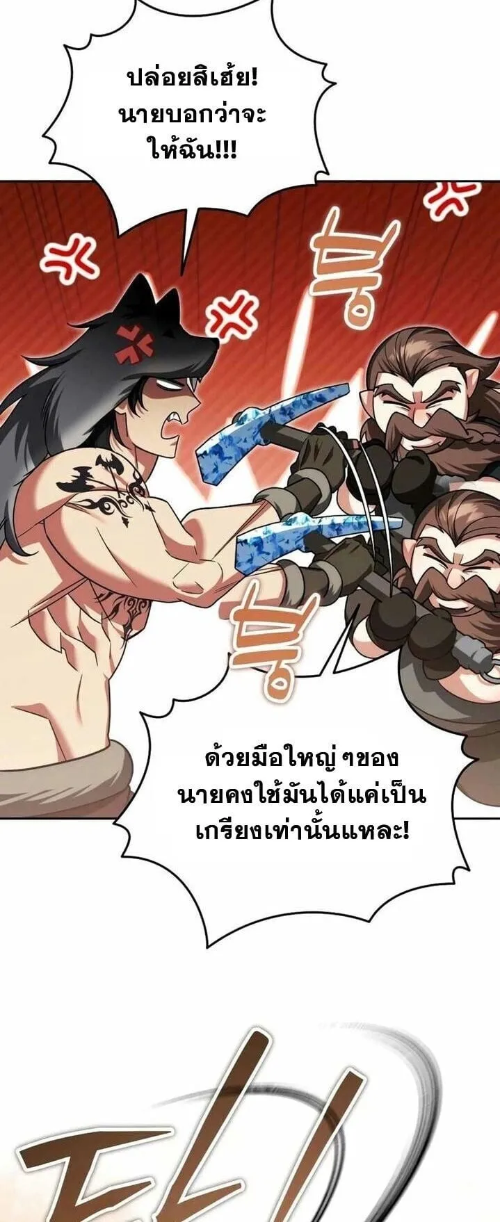 Sovereign of the Infinite Clones ตอนที่ 55 หน้า 51