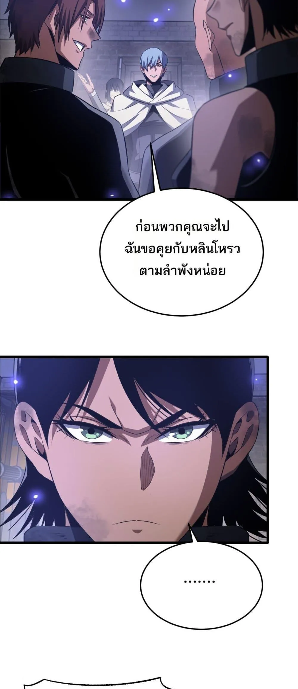 Doomsday Sword God ตอนที่ 73 หน้า 48