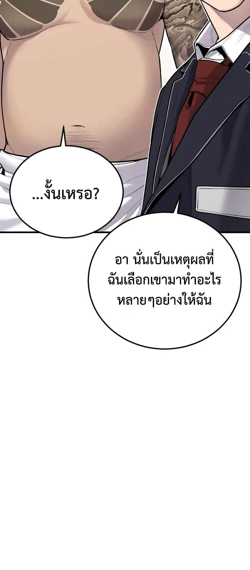 Juvenile Offender ตอนที่ 6 หน้า 68
