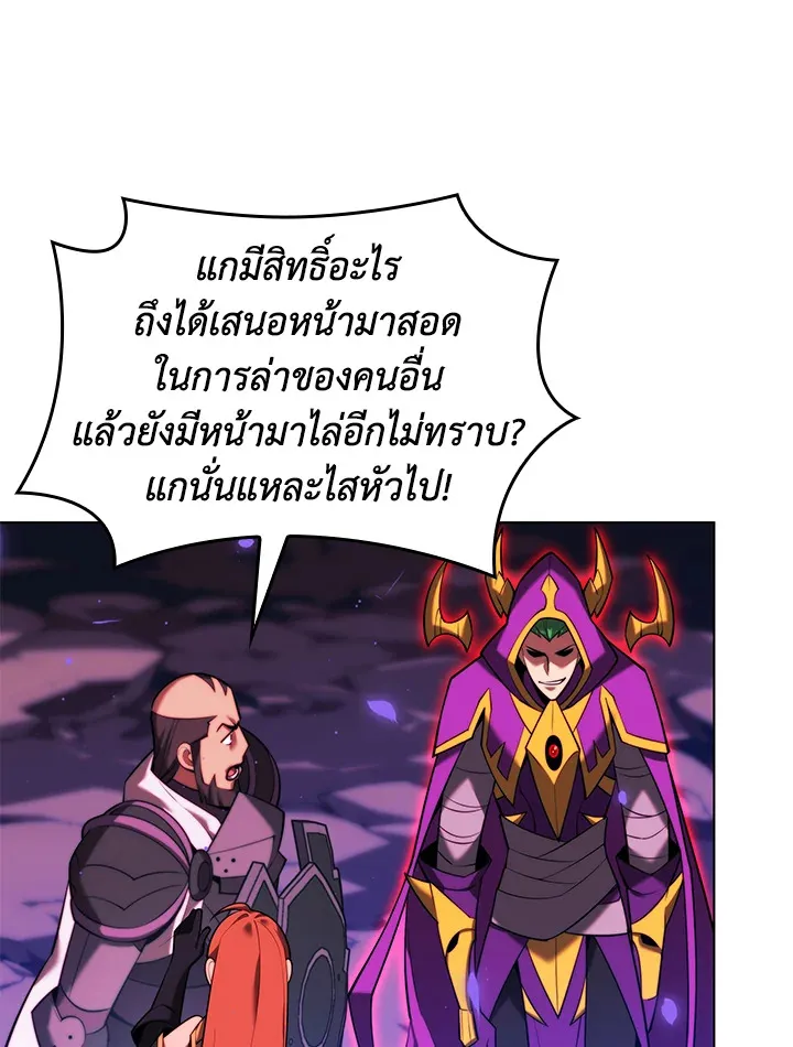 Overgeared ตอนที่ 160 หน้า 130