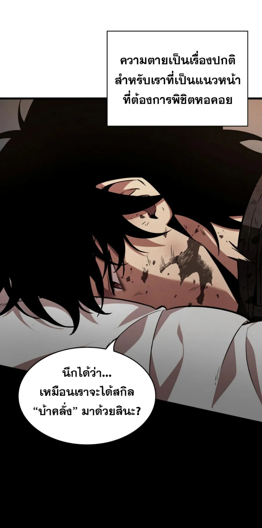 Pick Me Up, Infinite Gacha ตอนที่ 13 หน้า 4