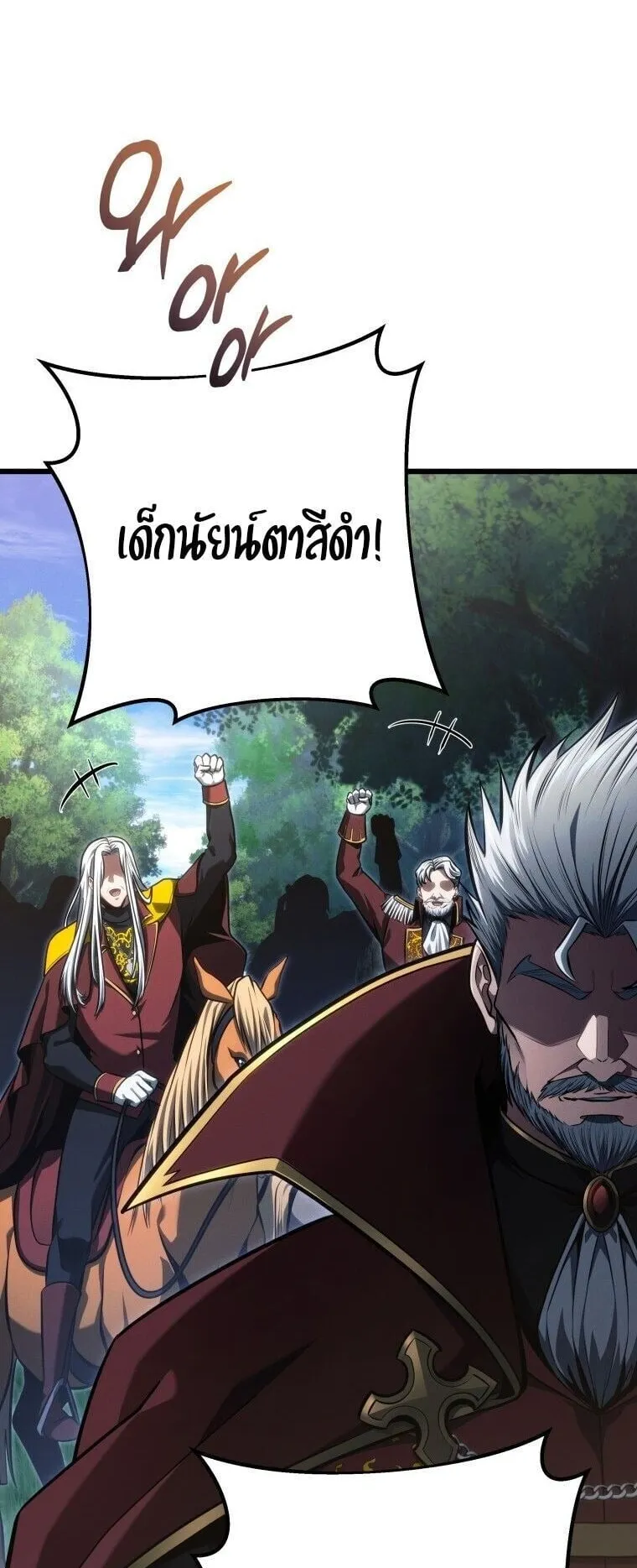 A Dragonslayer’s Peerless Regression ตอนที่ 80 หน้า 5