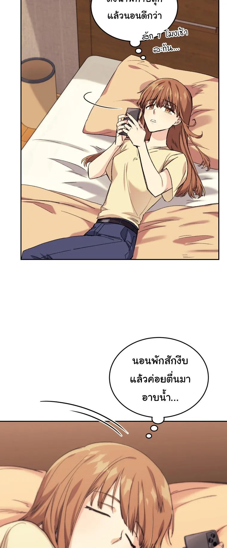 I Stole the Number One Ranker’s Soul ตอนที่ 1 หน้า 37