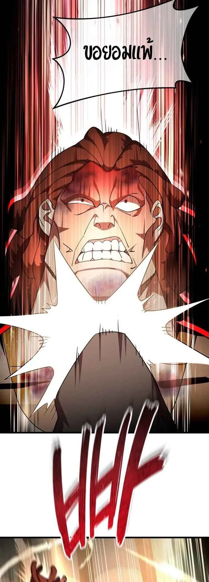 The Genius Mage Who Uses His Fists ตอนที่ 9 หน้า 51