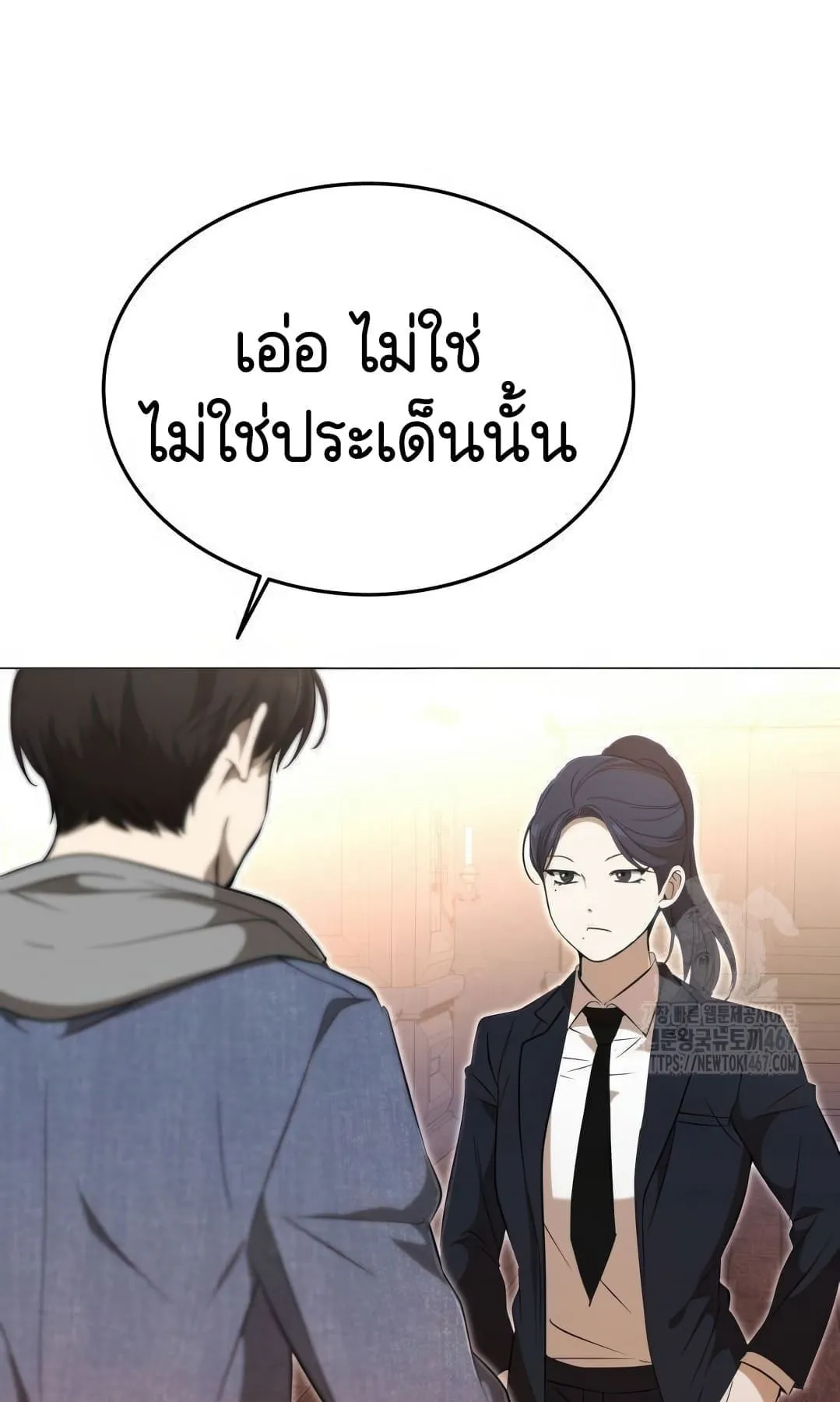 Shinsu Kindergarten ตอนที่ 3 หน้า 82