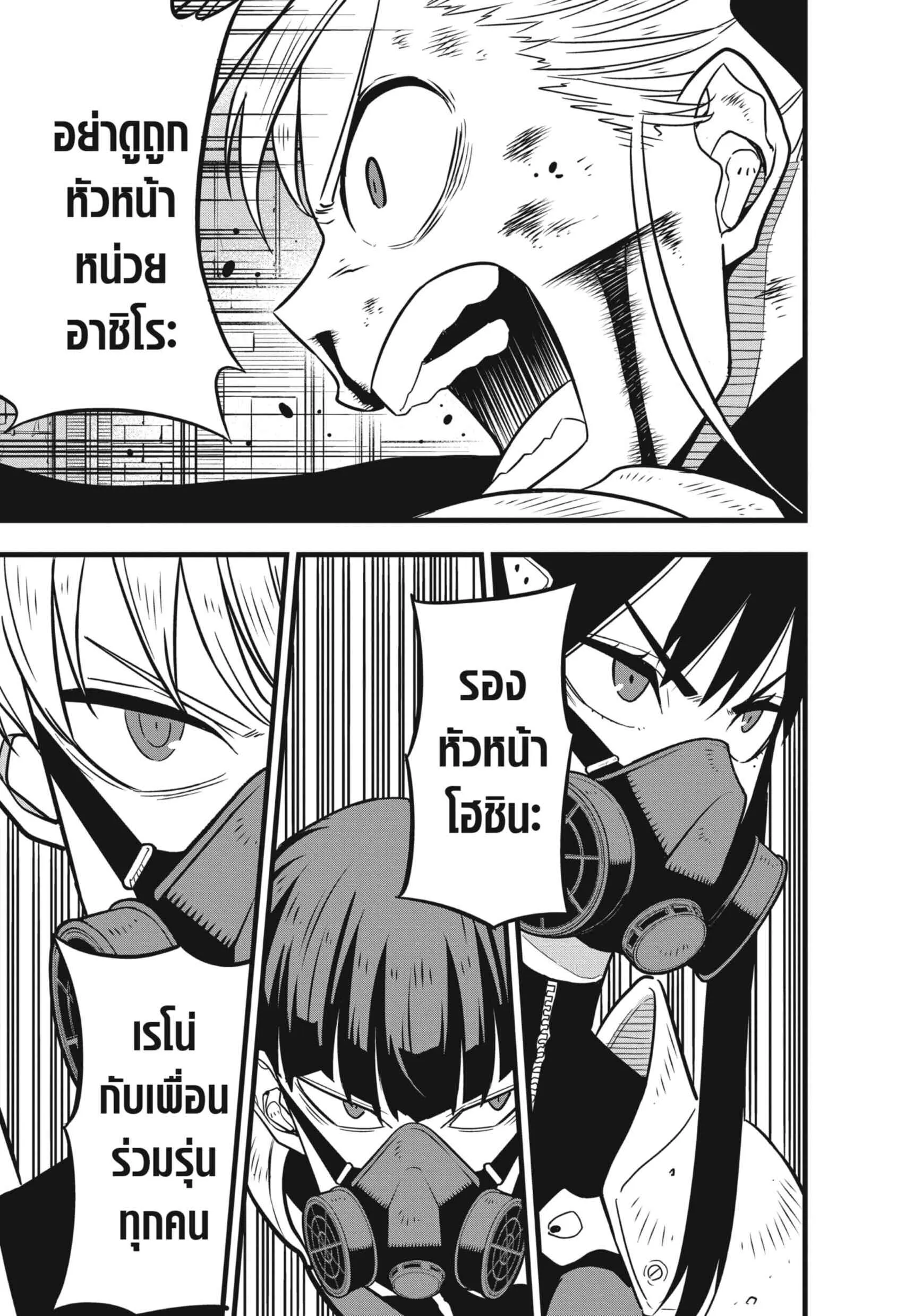 Kaiju no.8 ไคจูหมายเลข 8 ตอนที่ 45 หน้า 19