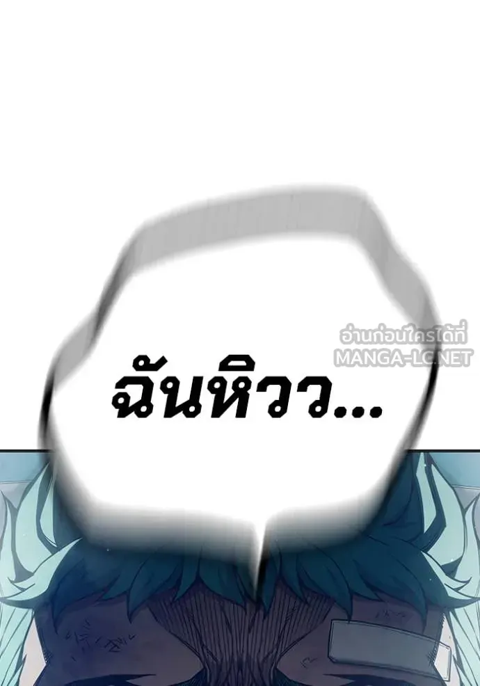 Juvenile Prison ตอนที่ 52 หน้า 86