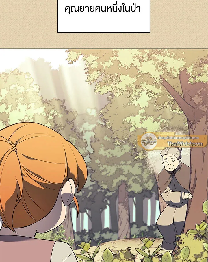Overgeared ตอนที่ 122 หน้า 93