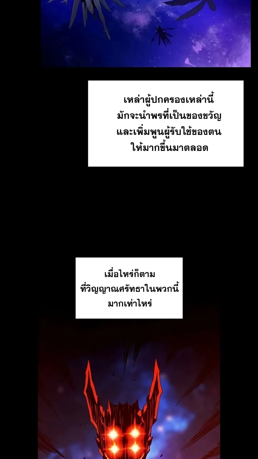 The Constellation That Returned From Hell ตอนที่ 1 หน้า 38