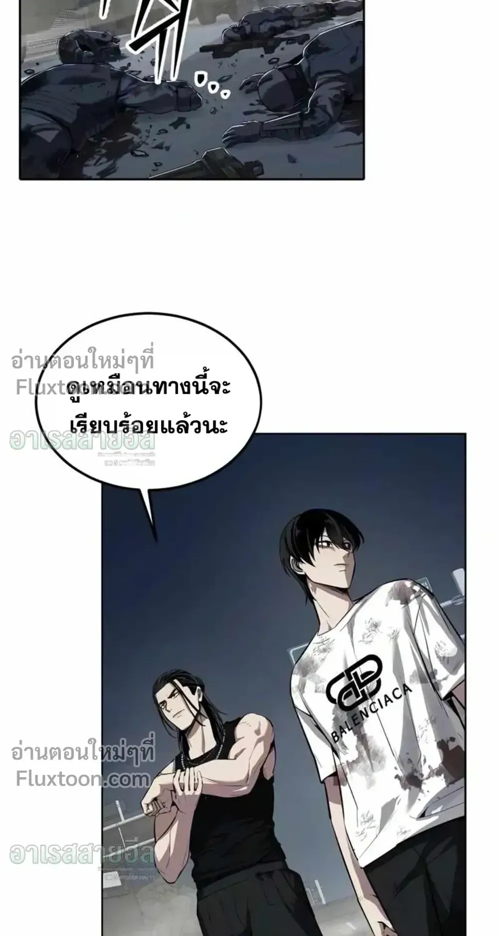 Resurrection Boy ตอนที่ 25 หน้า 129
