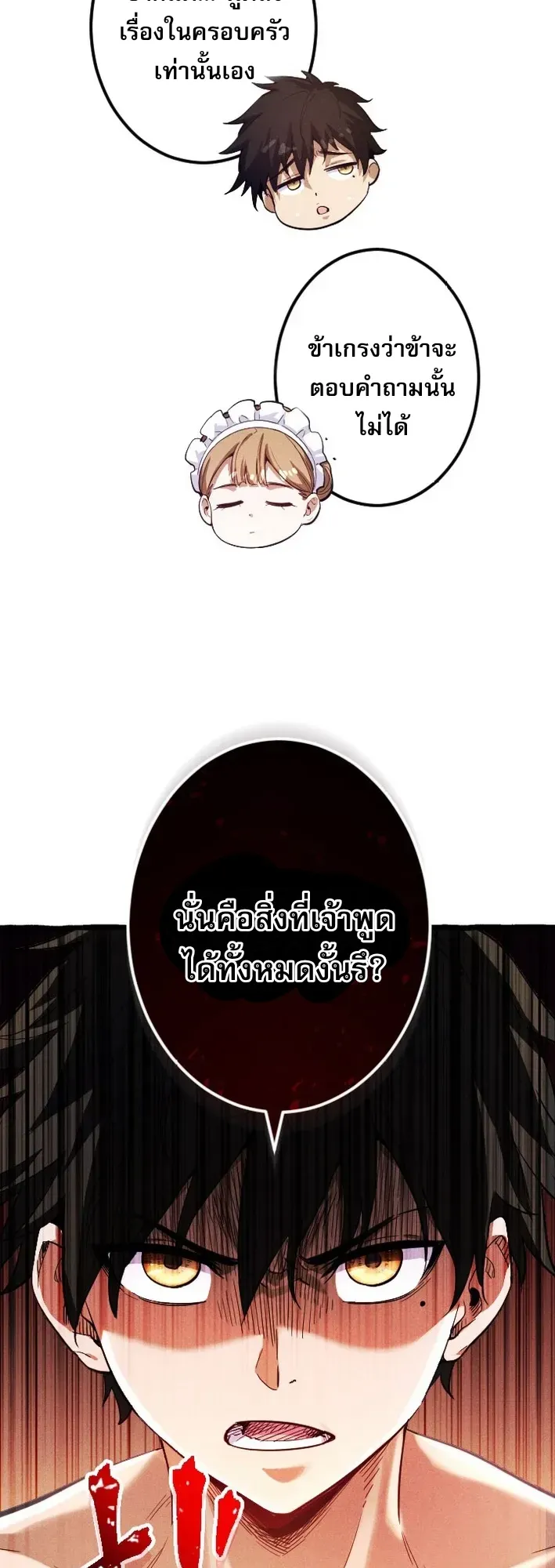 Return of the First Patriarch: The Strongest Reincarnates into His Descendant 1000 Years Later ตอนที่ 2 หน้า 34