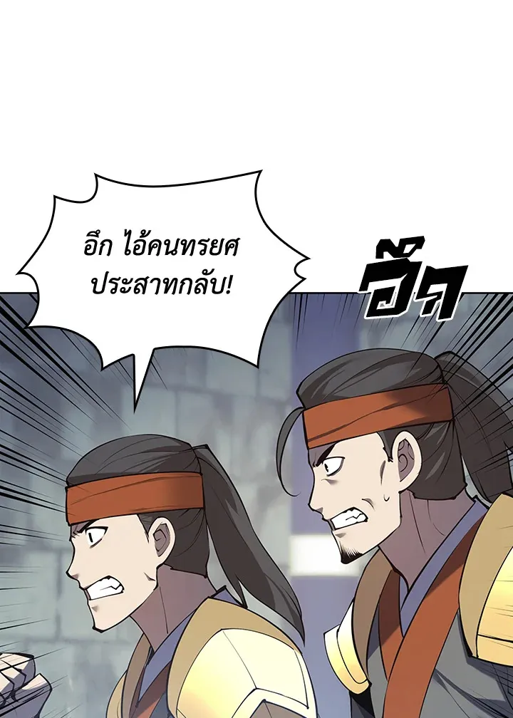 Overgeared ตอนที่ 265 หน้า 14