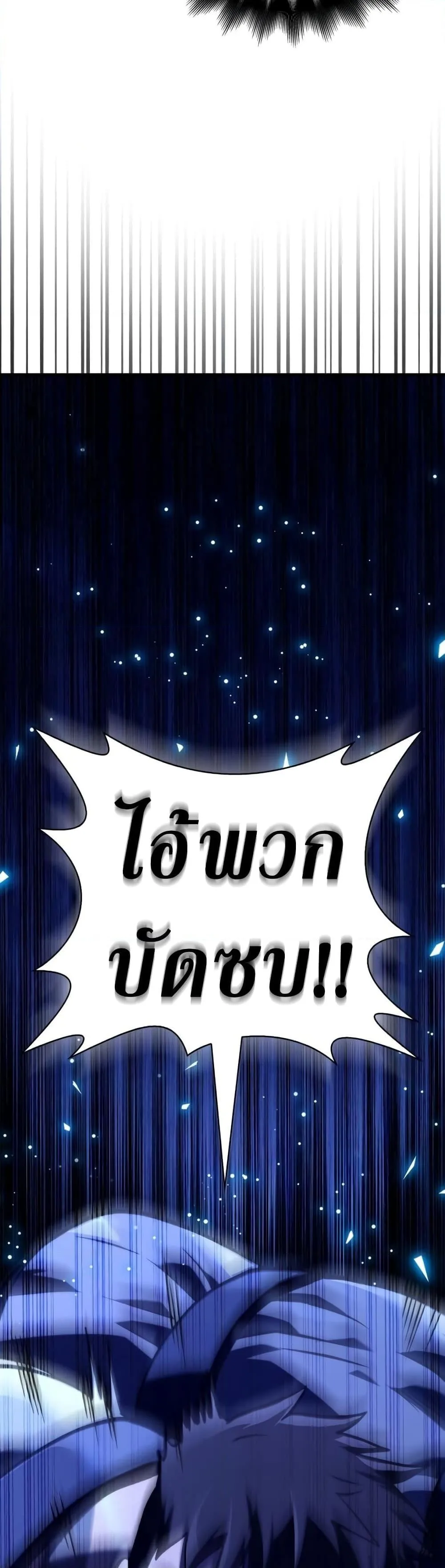 Surviving the Game as a Barbarian ตอนที่ 10 หน้า 70