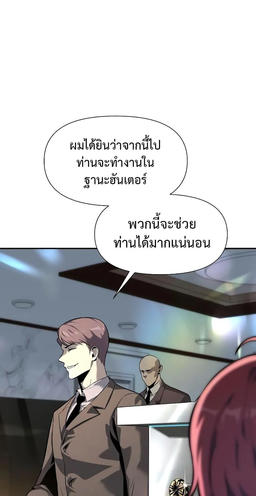 The Knight King Who Returned With a God ตอนที่ 8 หน้า 42