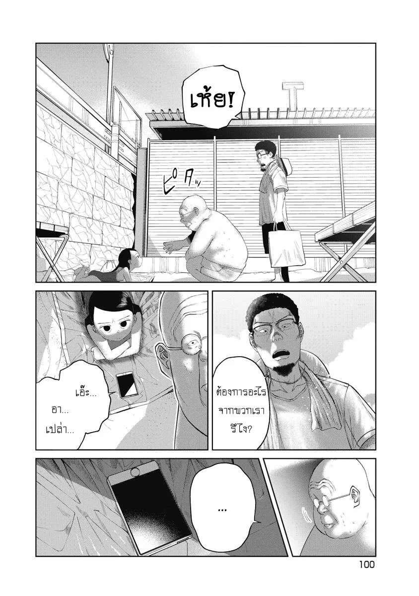 Kono Ko Shirimasenka? ตอนที่ 4 หน้า 14
