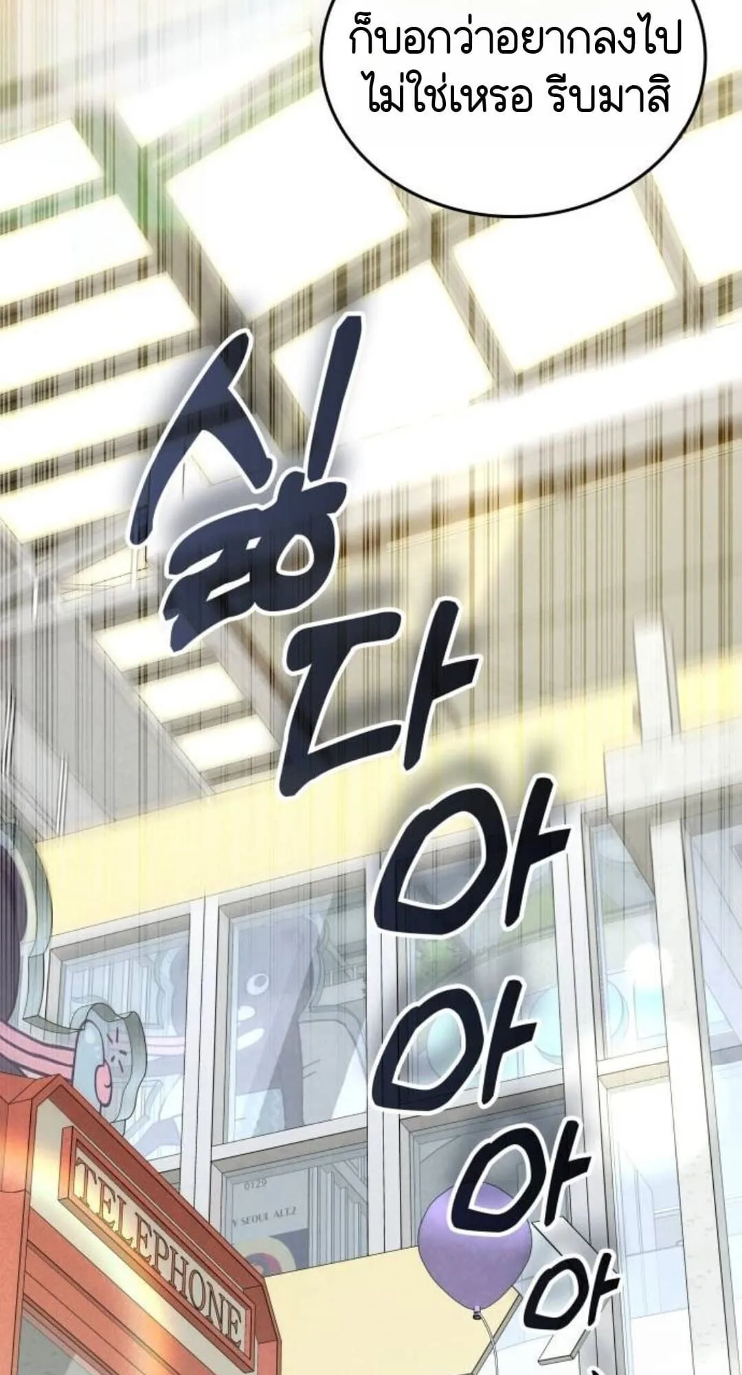 Shinsu Kindergarten ตอนที่ 30 หน้า 109