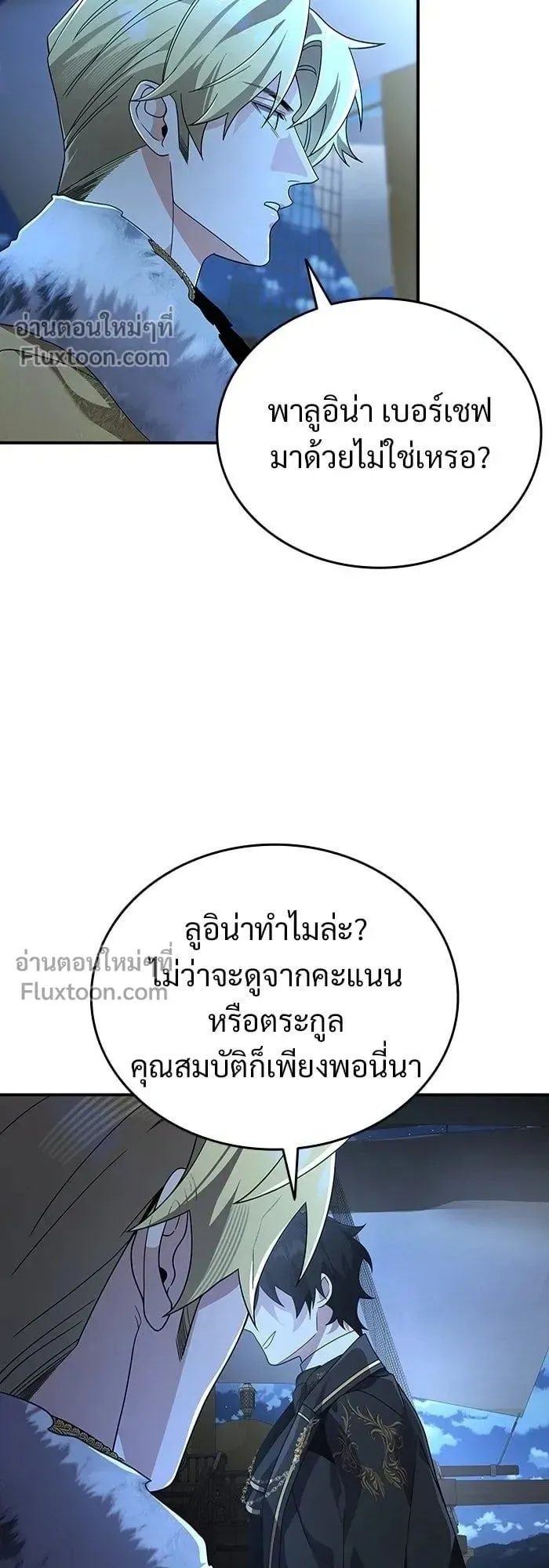 A Cadet Becomes a Prophet ตอนที่ 24 หน้า 24