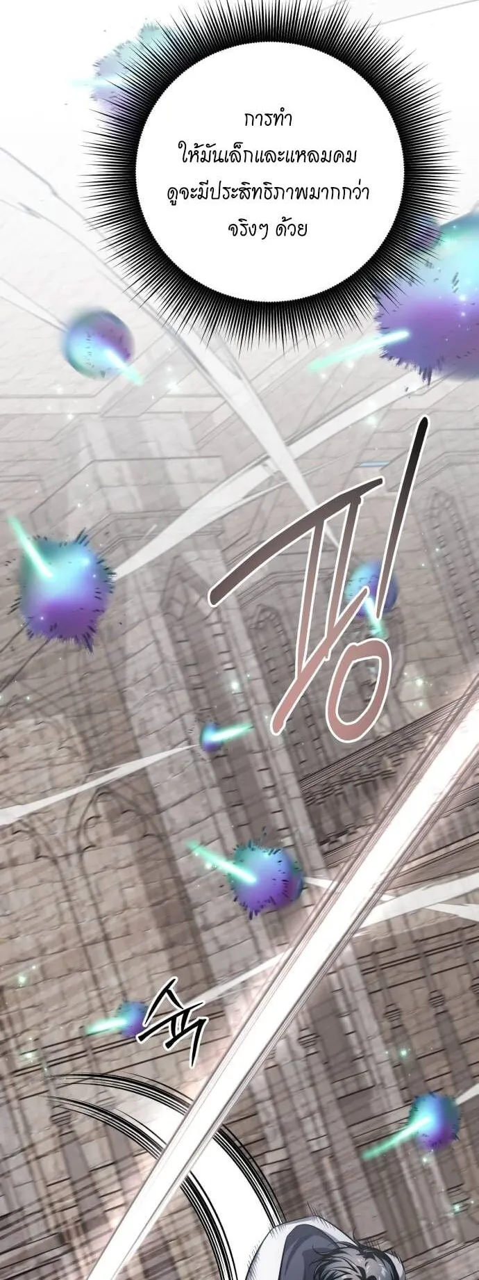 The Magic Tower’s Problem Child ตอนที่ 15 หน้า 40