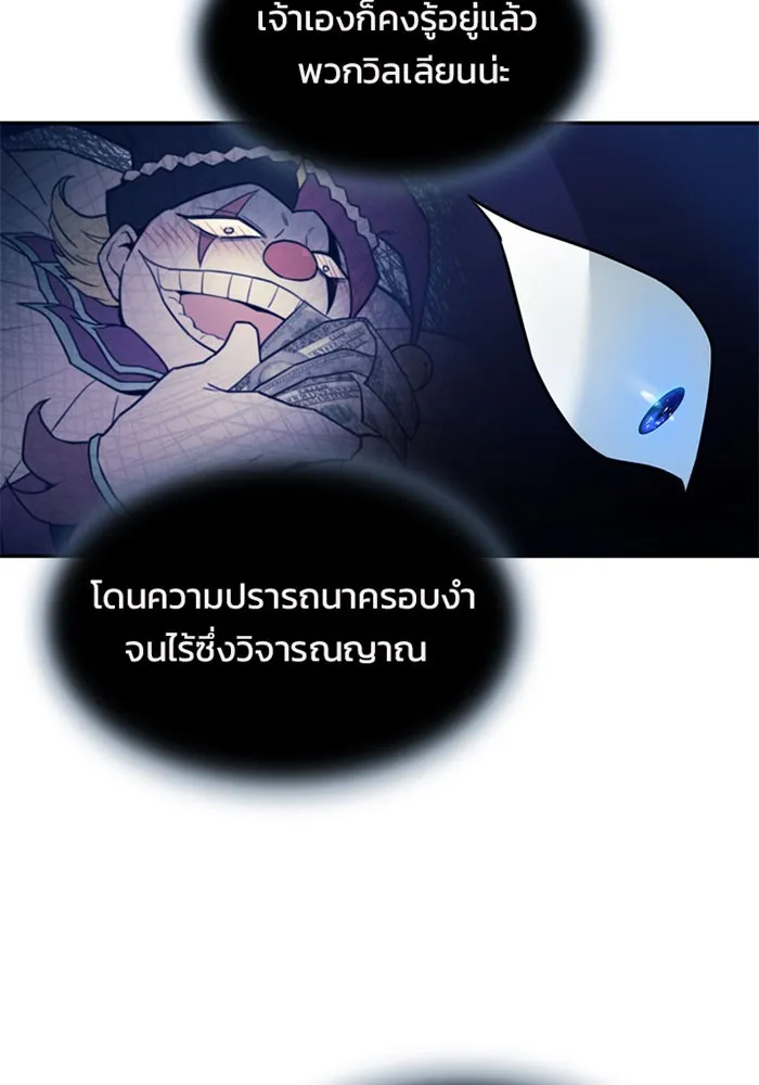 Villain to Kill ตอนที่ 3 หน้า 23
