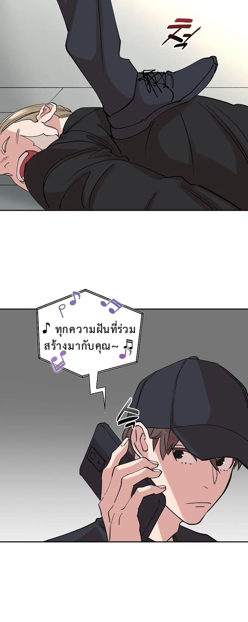 The Devil and the Ice Witch ตอนที่ 15 หน้า 52