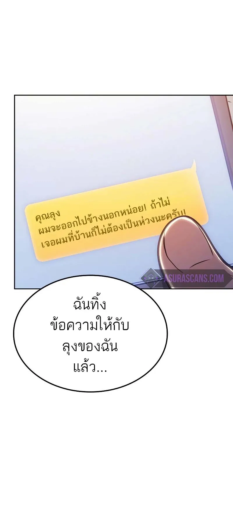 Solo Leveling: Ragnarok ตอนที่ 10 หน้า 28