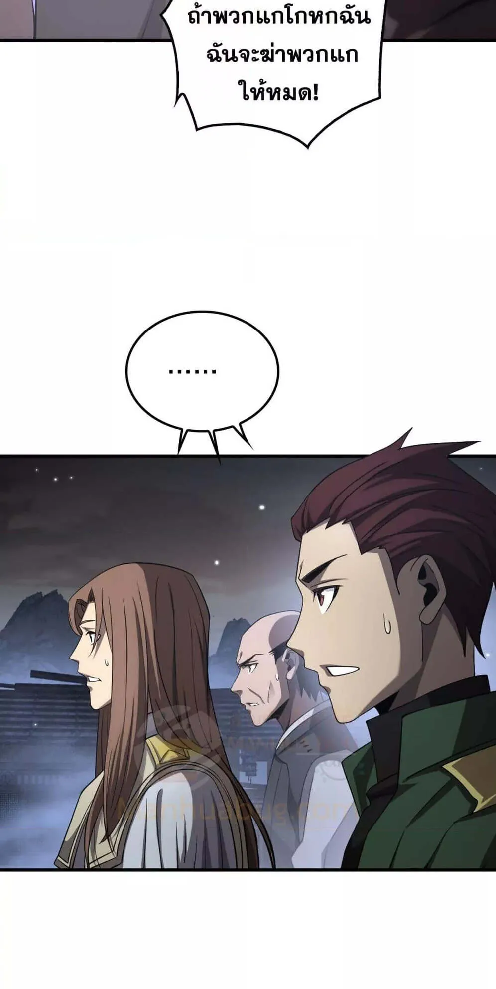 Doomsday Sword God ตอนที่ 31 หน้า 11