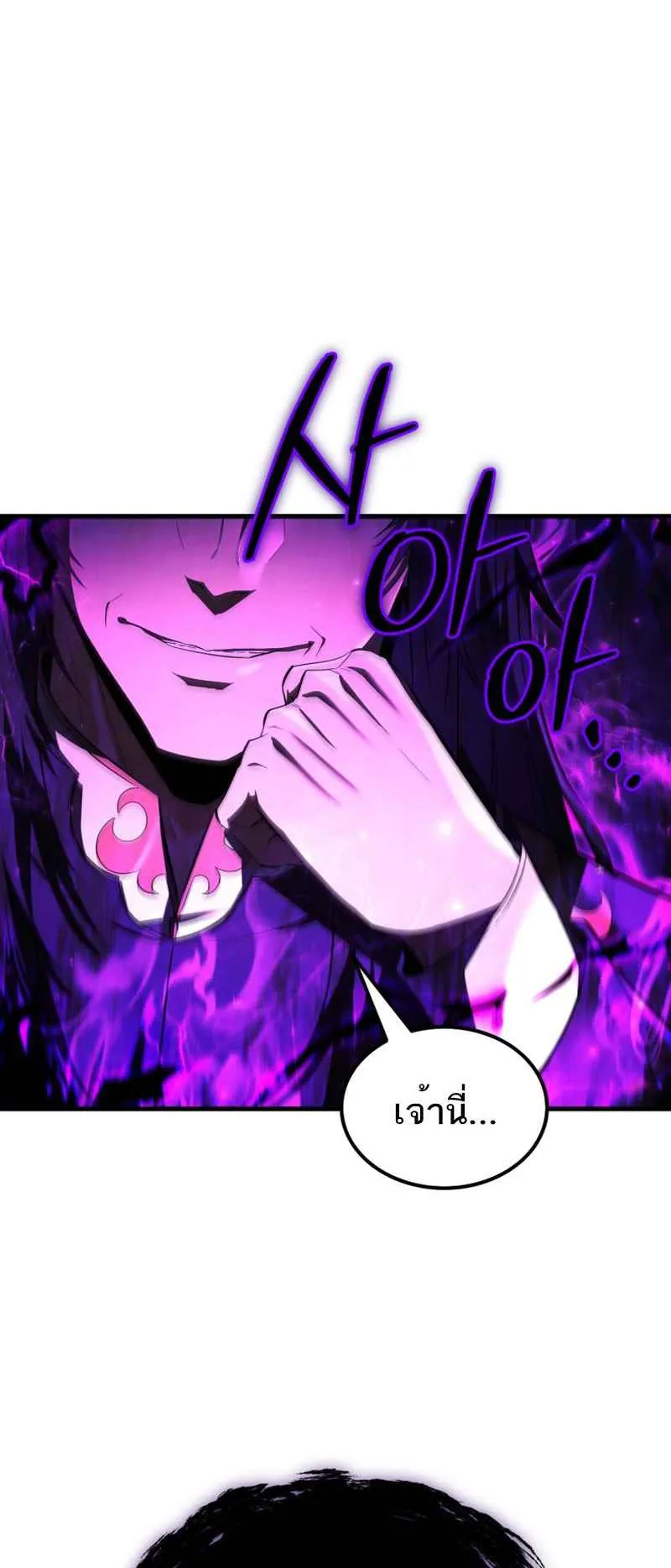 The Fox-Eyed Villain of the Demon Academy ตอนที่ 5 หน้า 8