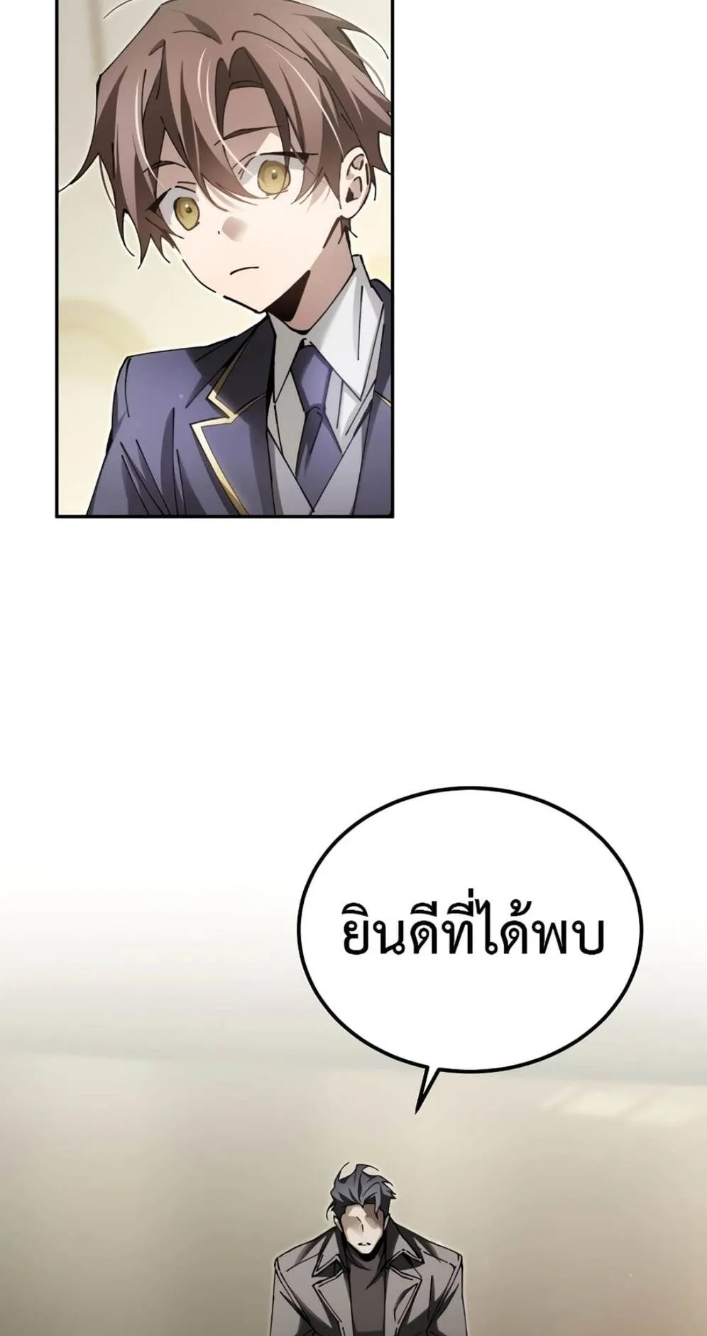 Magic Academy’s Genius Blinker ตอนที่ 9 หน้า 51