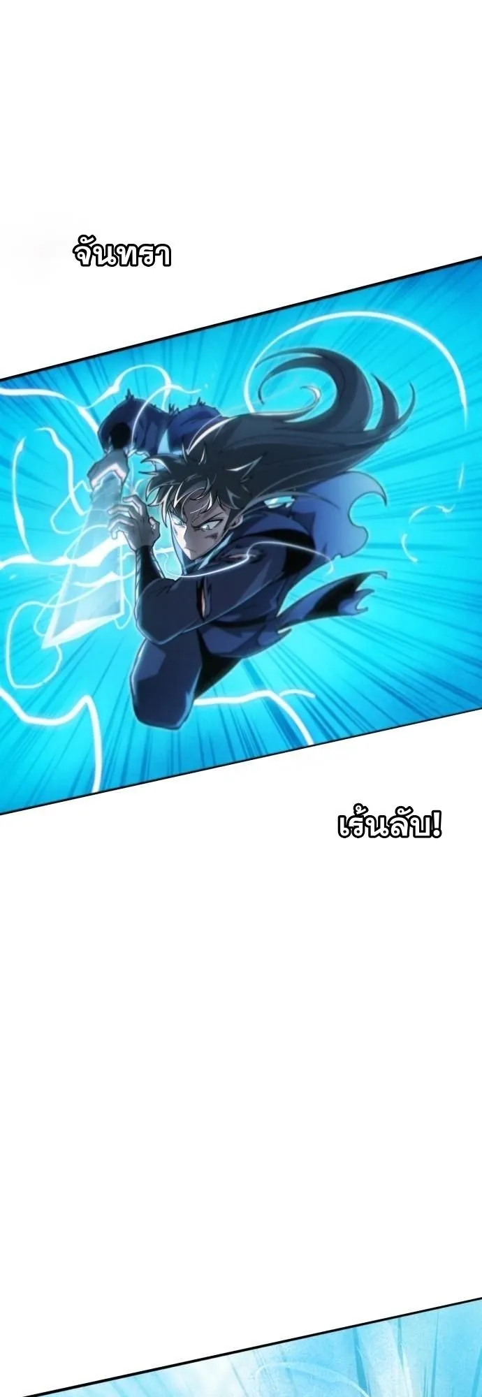 Initializing the Sect System ตอนที่ 1 หน้า 136