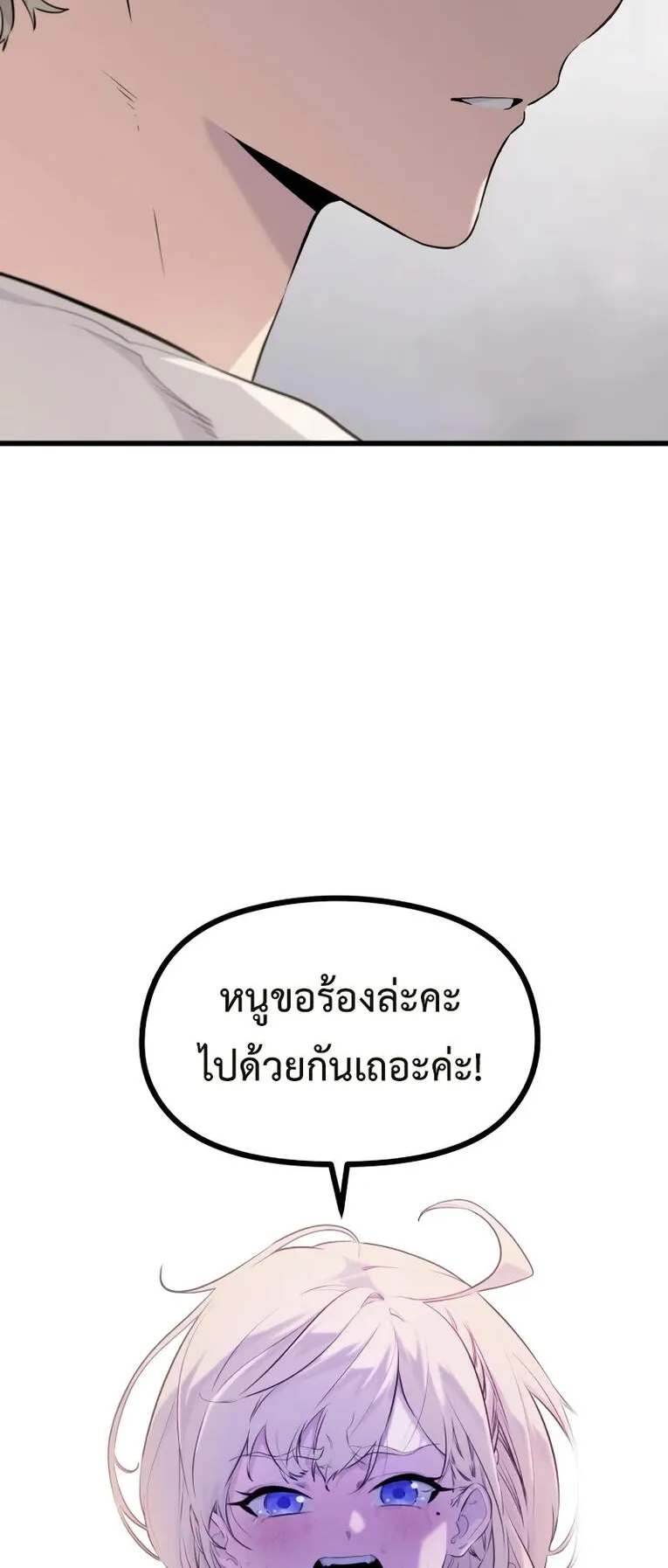 The Regressed Mercenary’s Machinations ตอนที่ 2 หน้า 126