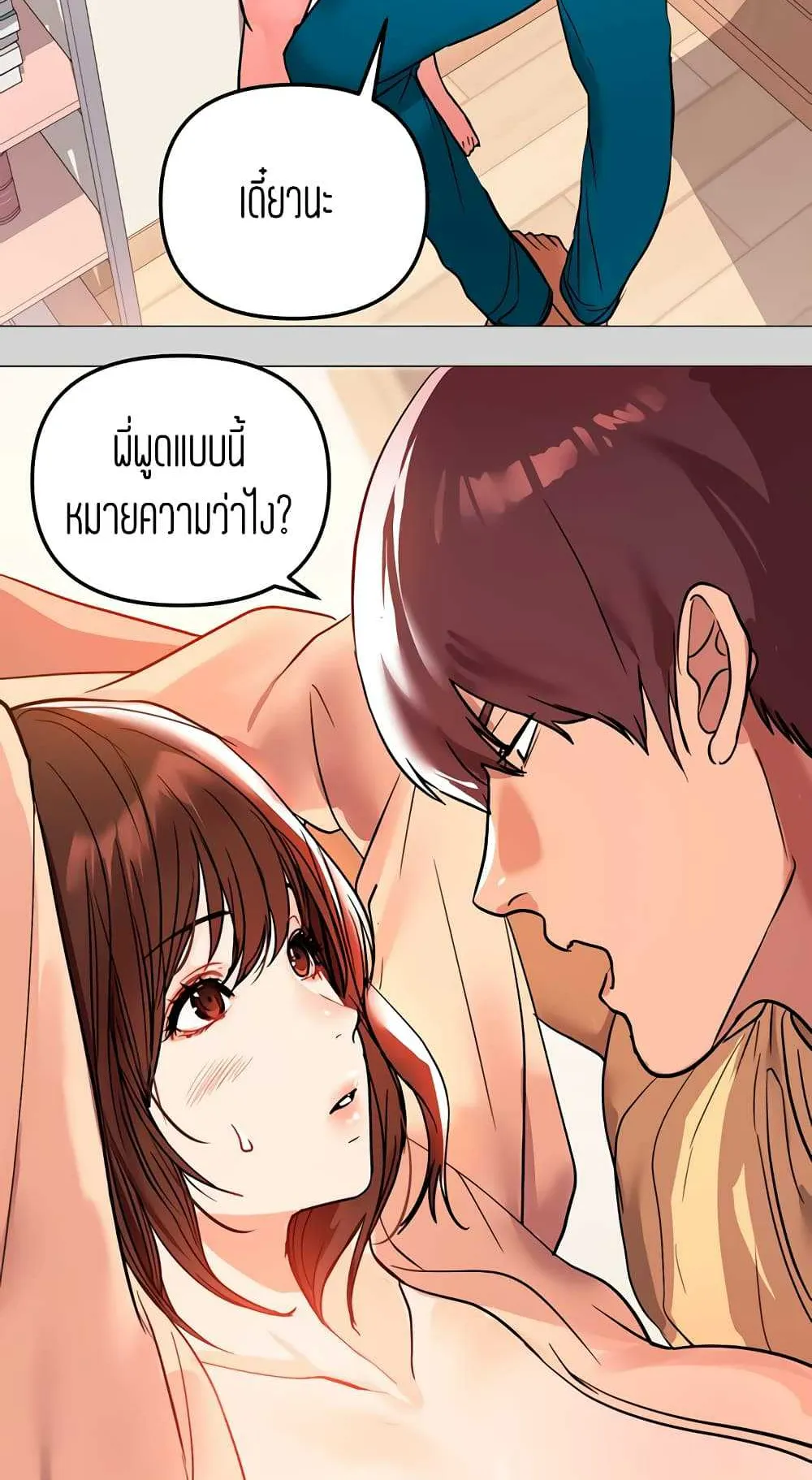 My Landlady Noona ตอนที่ 2 หน้า 62