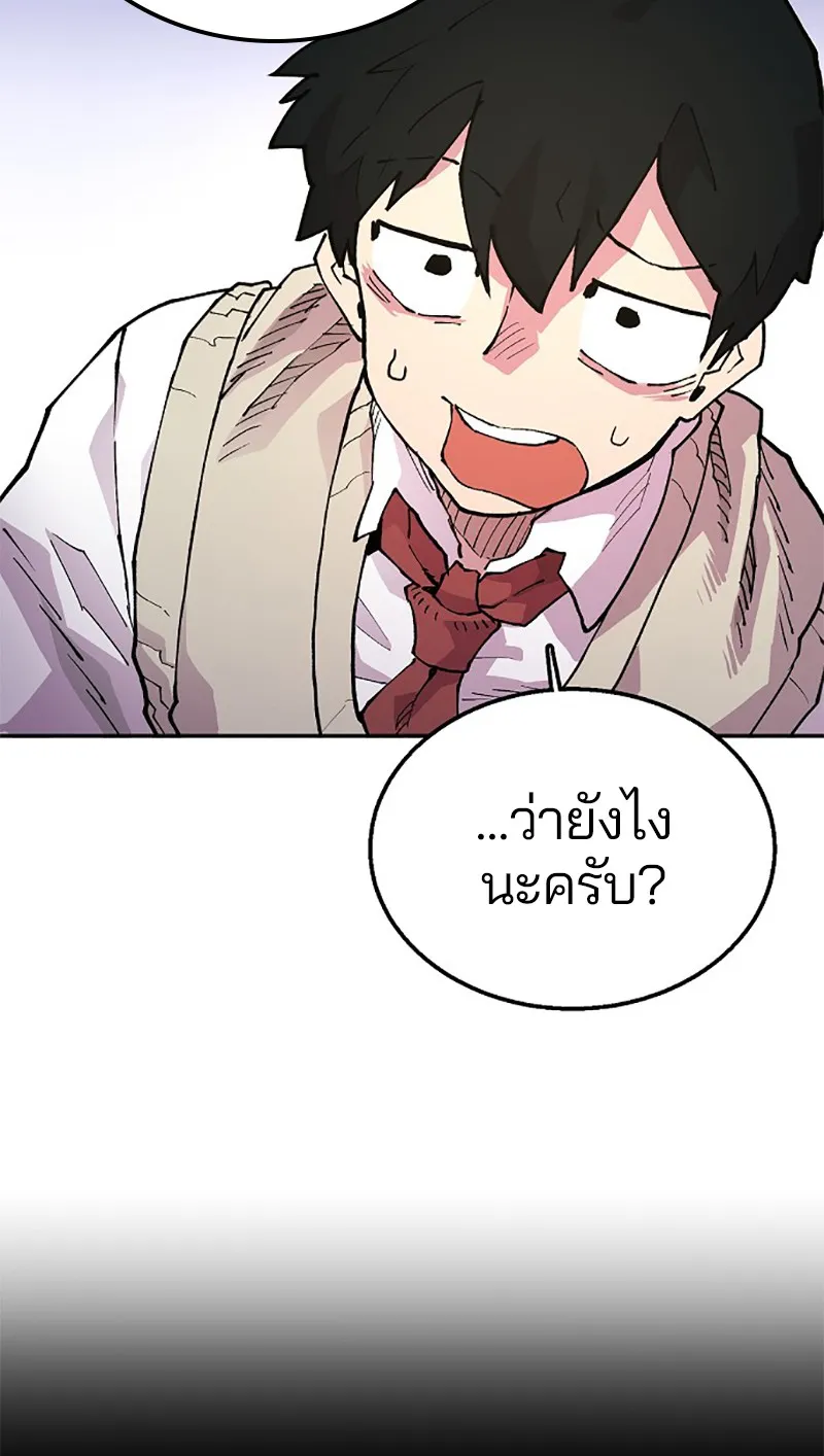 Player ตอนที่ 3 หน้า 33